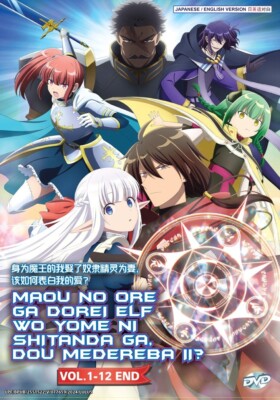 DVD Anime An Archdemon's Dilemma: How to Love Your Elf Bride Vol.1-12 End