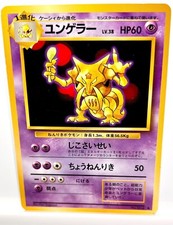 Japanese Pokemon Card Kadabra  No.064  Base Set  Old Back vintage USED