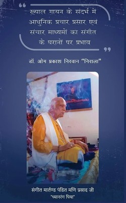 Om Prakash Nirwan 'Nirala' | Khayal Gaayan Ke Sandarbh Me Aadhunik Prachaar...