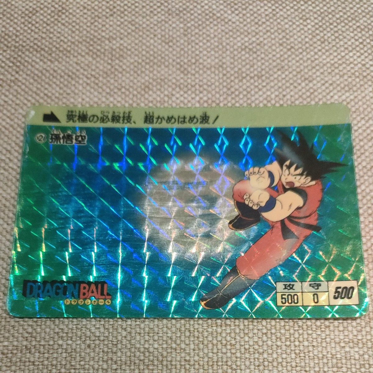Dragon Ball Carddass 1988 Bandai Japanese First Edition Vintage
