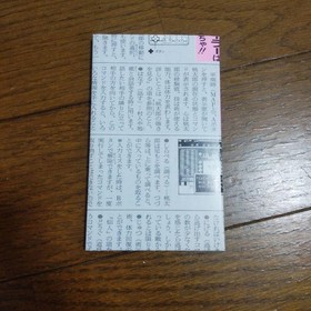 Momotaro Densetsu Famicom FC Japan Import Boxed with Manual Hudson RPG