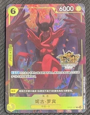 One Piece Chinese Card Game Exclusive 3rd Anniversary Nico Robin OP09-107 R Alt