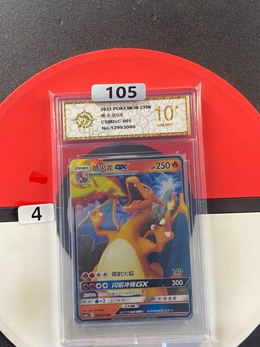 Charizard GX CSM2cC-005/150 RR Pokemon Card Chinese #9.4 Grade 10