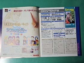 Game magazine SATURN FAN Saturn Fan 1998/3/27 issue NO.6 Super Robot Wars F Fina