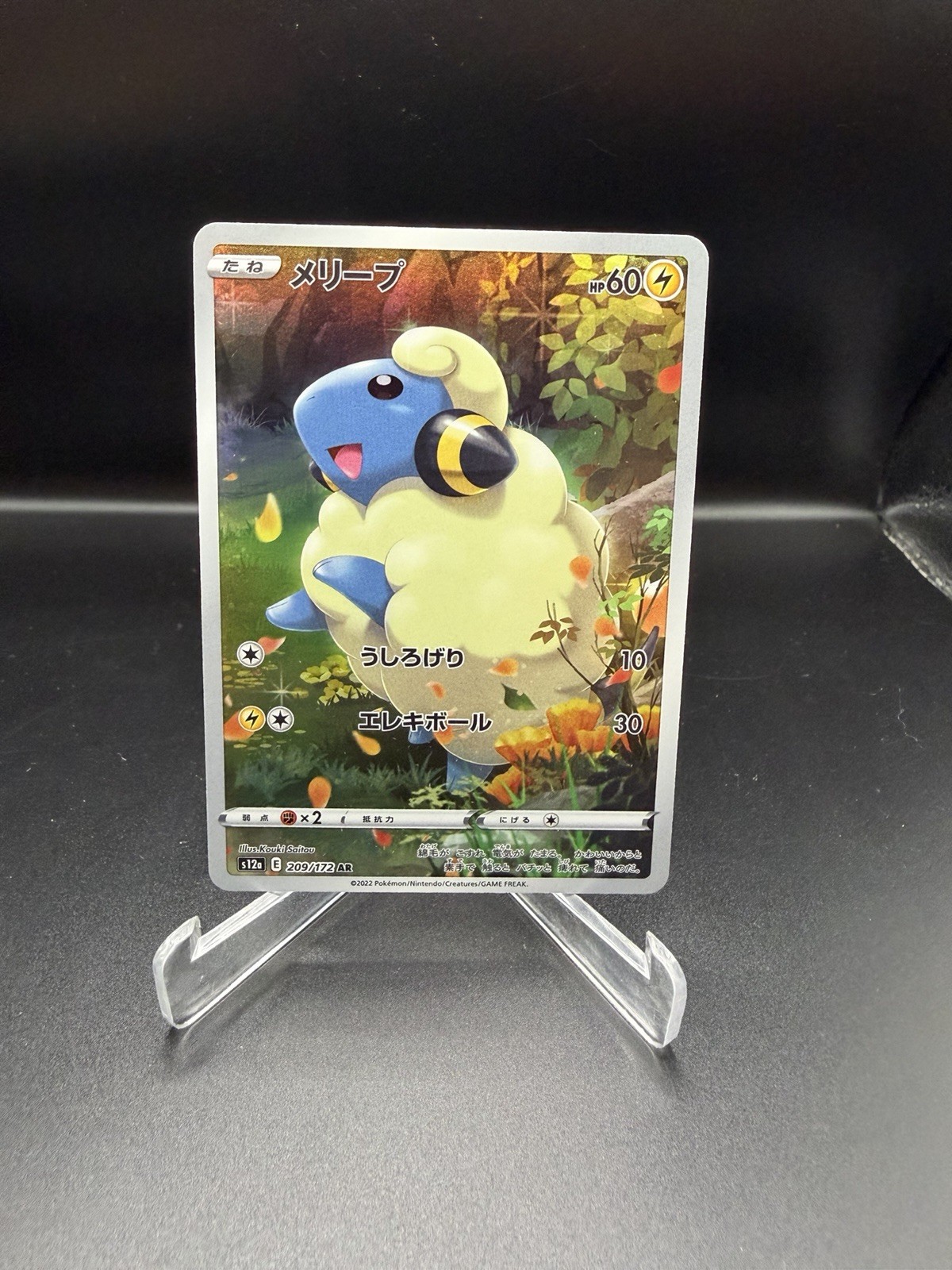 Pokemon Card Mareep AR 209/172 s12a Japanese VSTAR Universe