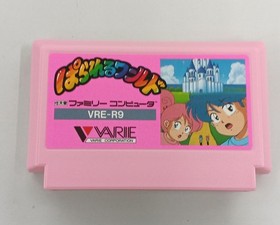 Famicom Software Parallel World Valiant FMY81
