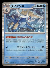 Samurott #20 Prices | Pokemon Japanese White Flare | Pokemon Cards