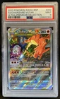 Pokemon SWSH Black Star Promos Charizard VST 2022 #SWSH262 PSA 9