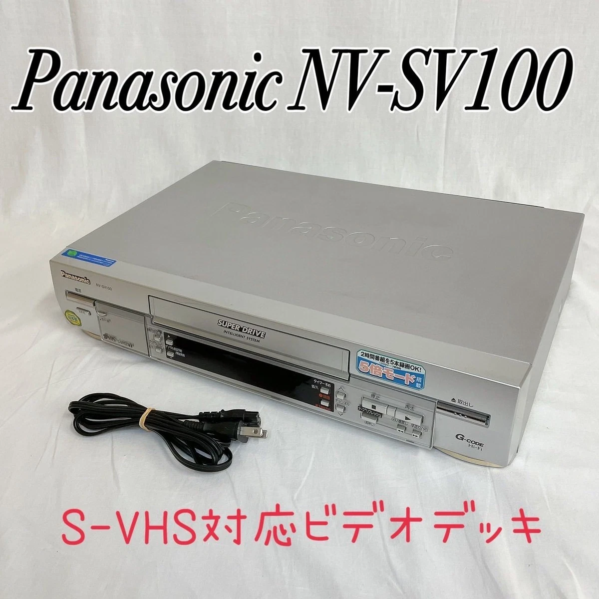 松下S-VHS 家用录像机| eBay