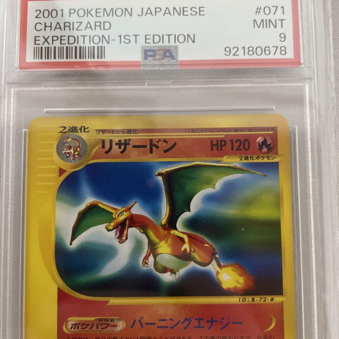 Pokemon Card Japanese PSA9 Charizard 071/128 Card e 1ED | eBay Pokemon Card Japanese PSA9 Charizard 071/128 Card e 1ED | eBay
