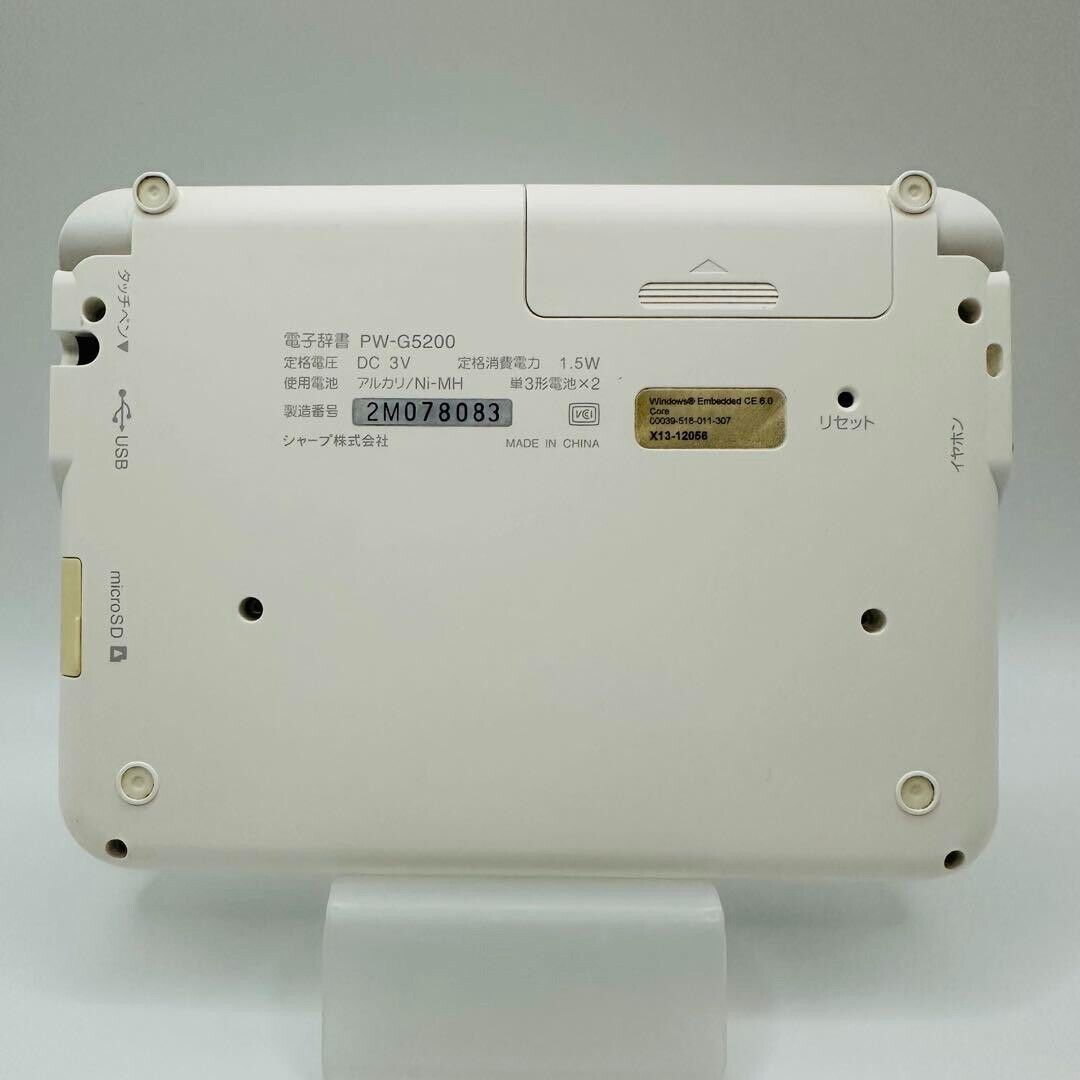 SHARP Brain PW-G5200 High School Model Electronic Dictionary SHARP Brain PW-G5200 High School Model Electronic Dictionary