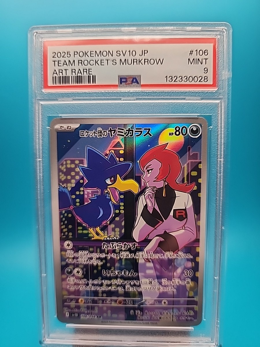 Team Rocket's Murkrow 106/098 Sv10: The Glory of Team Rocket Holo