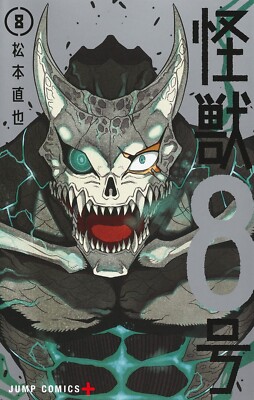 【希少】Kaiju No. 8 怪獣8号 1巻 初版 BGS 9.8 漫画鑑定 希少】Kaiju No. 8 怪獣8号 1巻 初版 BGS 9.8 漫画鑑定