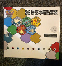 Pokemon TCG S-Chinese 151 Puzzle Fridge Magnet Set (1 Case - 10 Boxes)