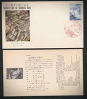 JAPAN Stamps #627 1956 FDC SAKUMA DAM Opening Cover Asia ny 472098 us 171354