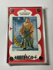 BBM 2025 Sumo wrestling Aonishiki Arata autographed card Kokugikan Limited