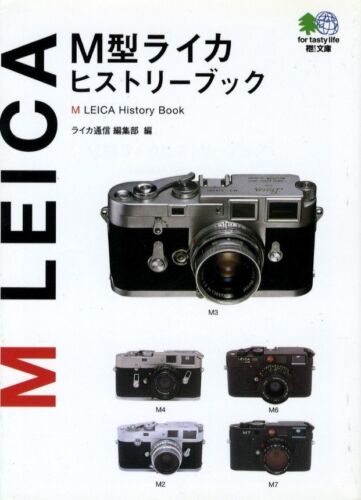 M LEICA history book M1 M2 M3 M4 M5 M6 M7 M6TTL CL MD KE-7A M2-R M2-M M4-P M4-2 - Picture 1 of 12