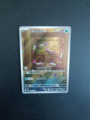Wimpod AR 069/066 Ancient Roar SV4K Pokemon Kartenspiel Japanese NM