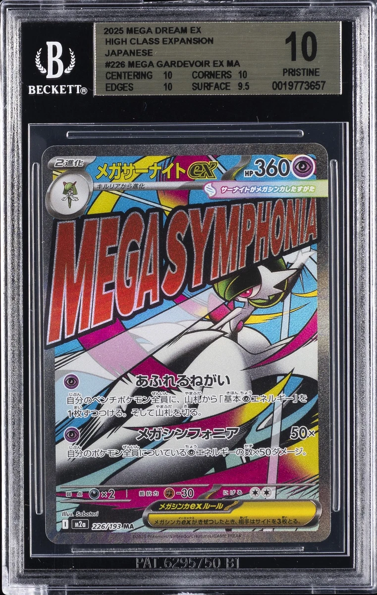WS ラフィー sp BGS10 PRISTINE Pokémon TCG Beckett Grading Services (BGS) Grade 10 Collectible