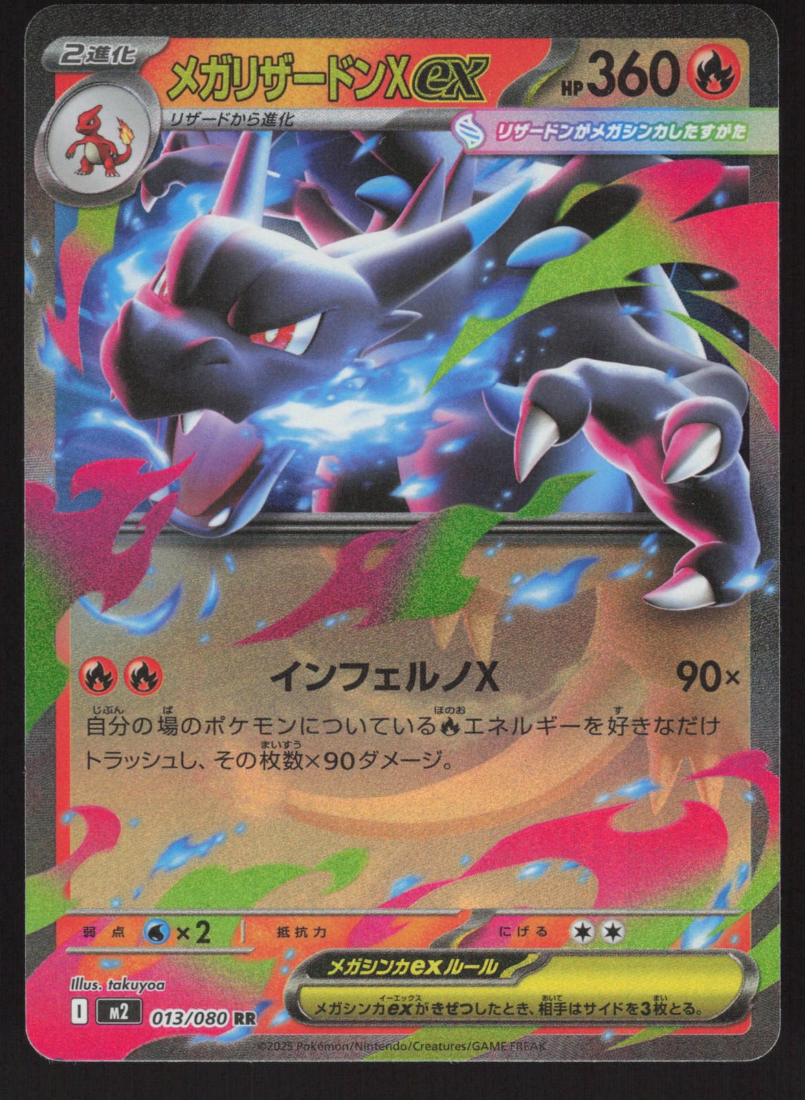 Pokemon Japanese Mega Charizard X ex 013/080 Inferno X Double Rare NEAR MINT-11