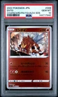 2022 POKEMON JPN CHARIZARD VSTAR VS RAYQUAZA VMAX SPECIAL DECK SET ENTEI PSA 10