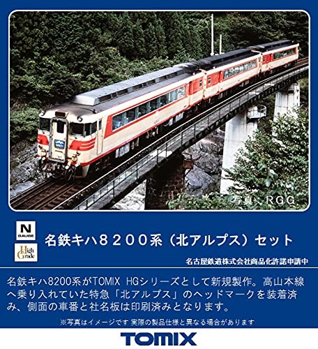 TOMIX 8456、8457 TOMIX 8456、8457 TOMIX 8456、8457