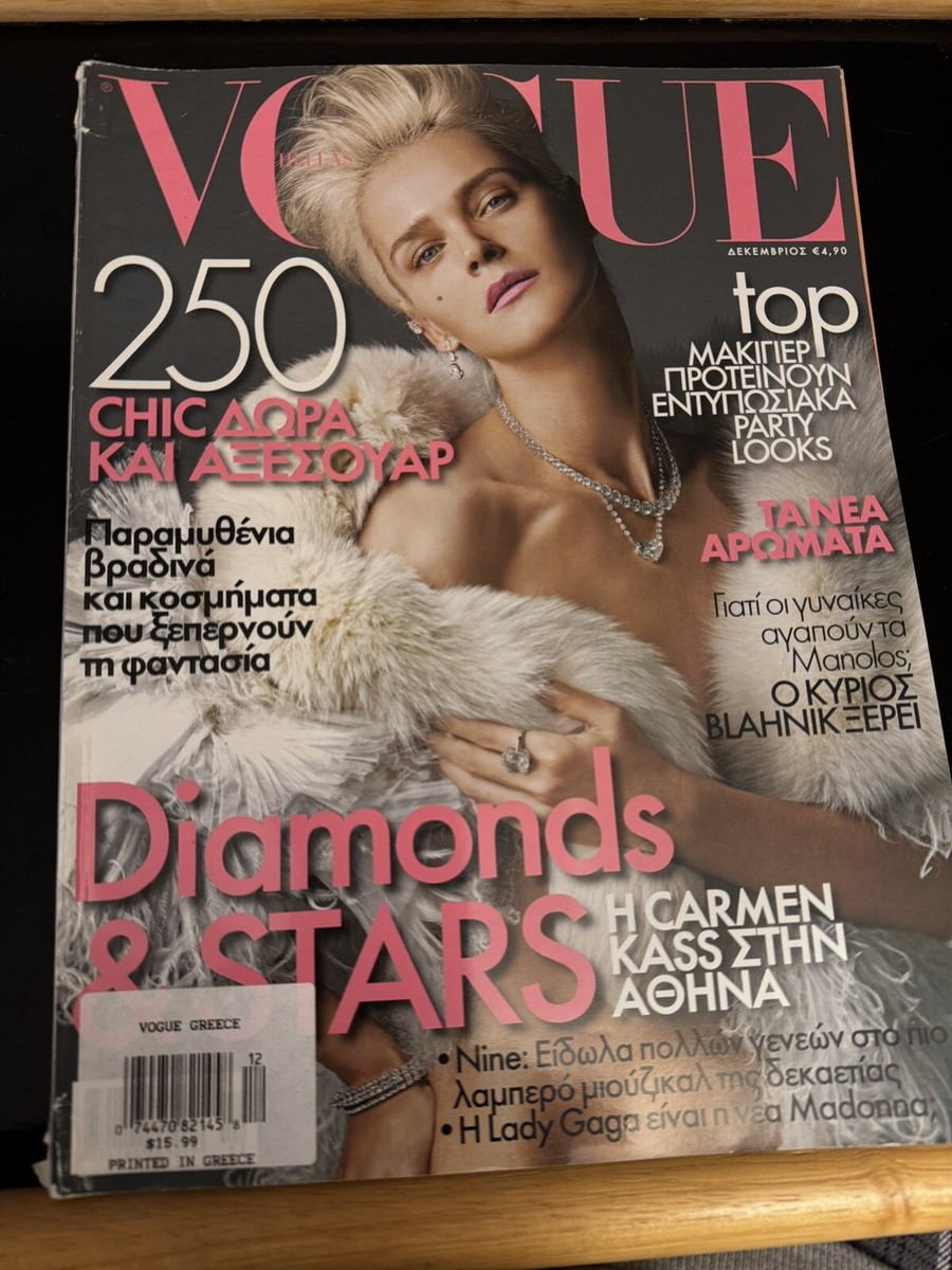 Vogue Greece Magazine December 2021 女性情報誌 Vogue Greece