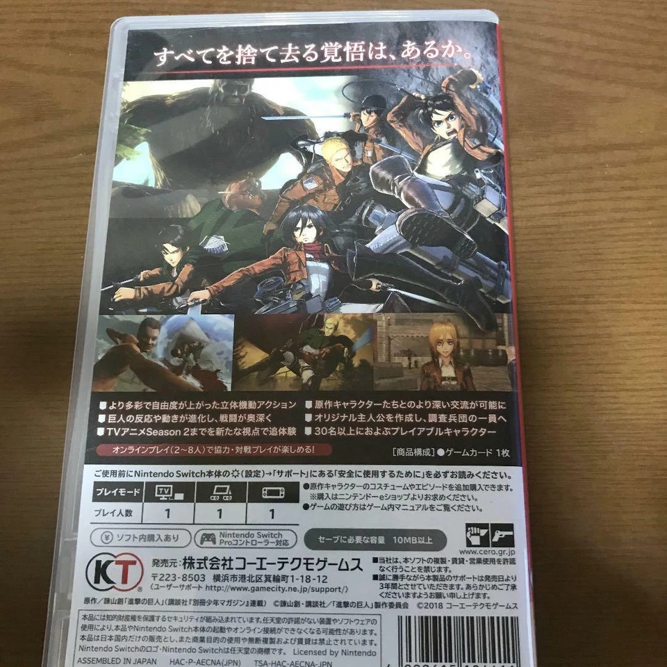 Nintendo Switch Shingeki no Kyojin 2 Attack on Titan Japan Import - Image 3 of 3