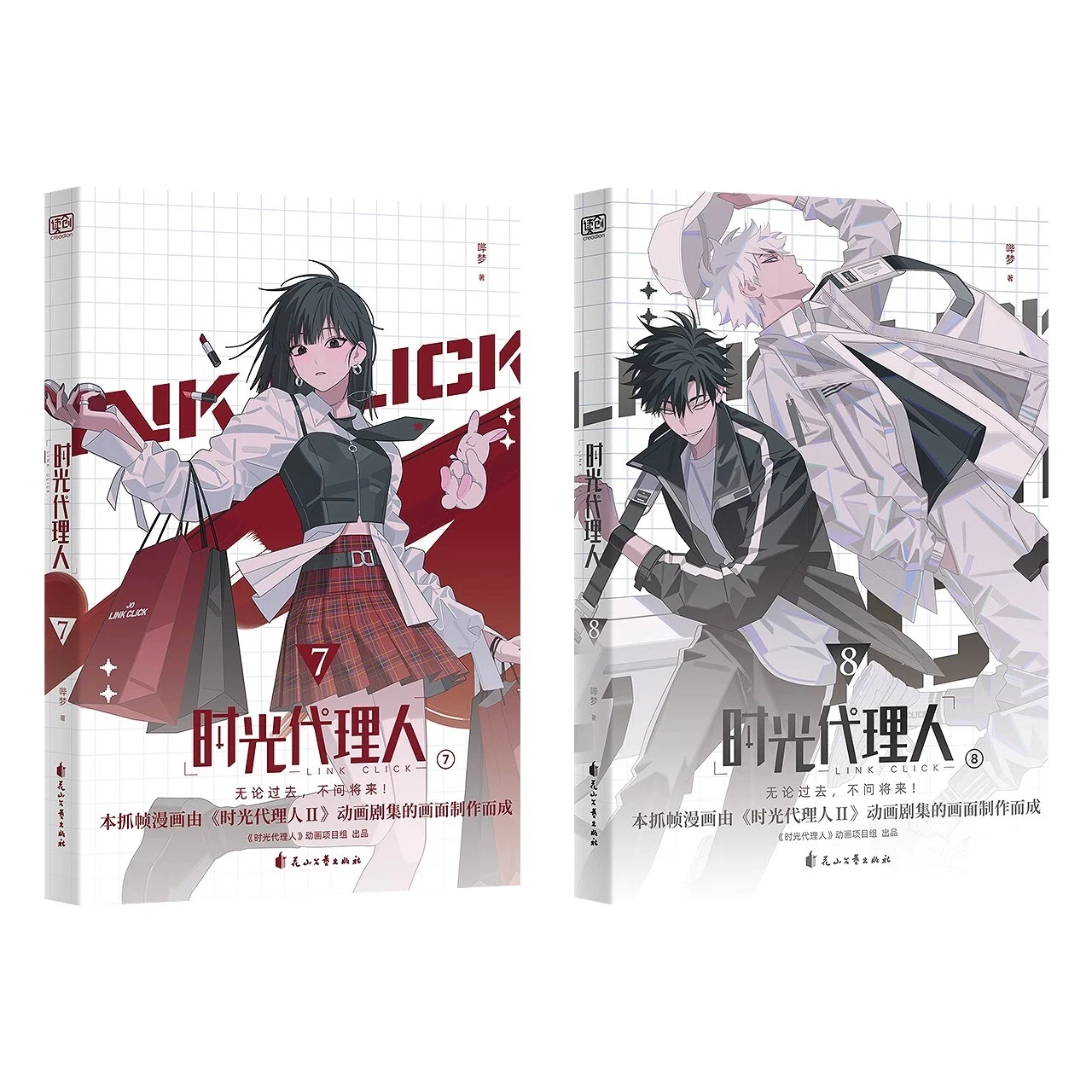 Link Click Official Comic Books Series Vol.5-8 Manga Anime Books 