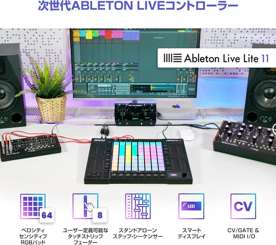 Akai Ableton MIDI Controller 64 RGB Pads Step Sequencer Touch Strips APC64 NEW - Image 2 of 4