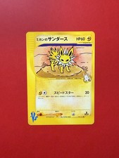 Jasmine's Jolteon 030/141 Pokemon vs for sale | eBay