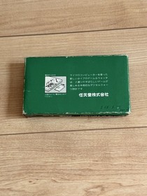 NINTENDO Game & Watch Judge IP-05 Green Wide Screen Vintage Game with Box Tested