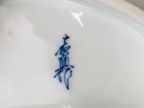 Y6961 DISH Hirado-ware set of 5 pine signed box Japan antique tableware kitchen - Picture 12 of 15