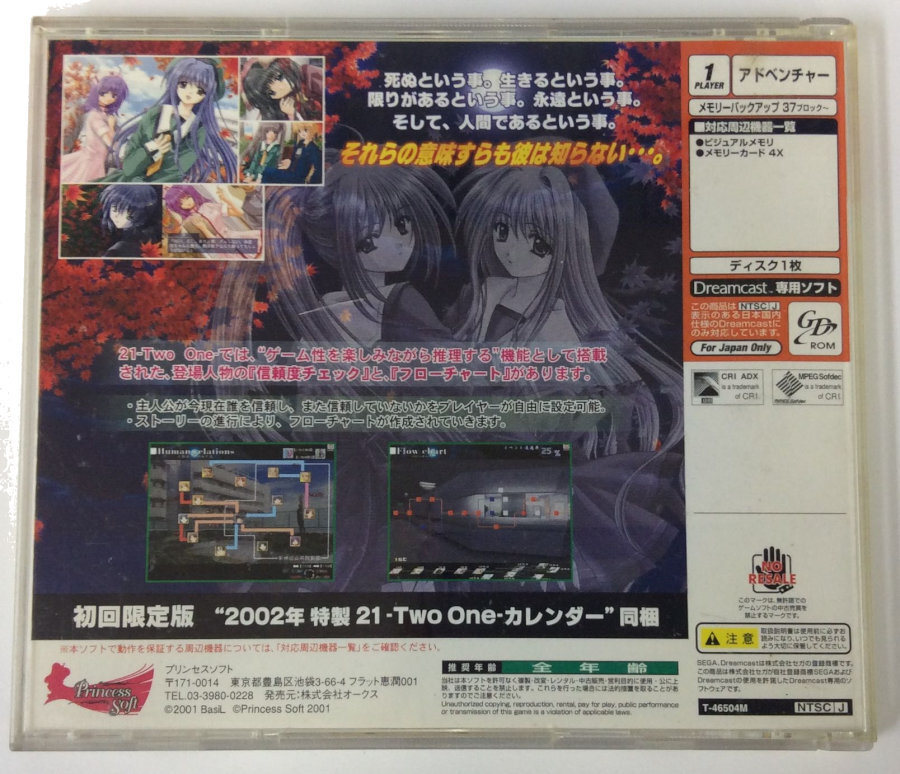 Sega Dreamcast DC 21-TwoOne- Japan Version w/ Box and Manual 5756