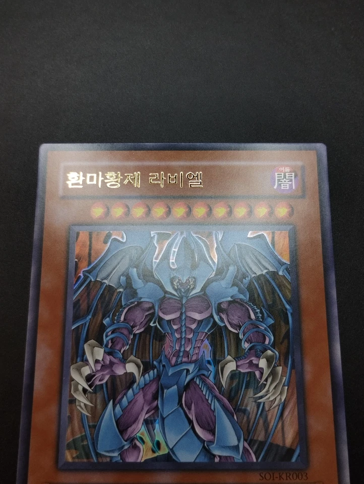 YUGIOH 2007 | RAVIEL, LORD OF PHANTASMS | SOI-KR003 | OCG | NEAR MINT - Bild 4 von 4