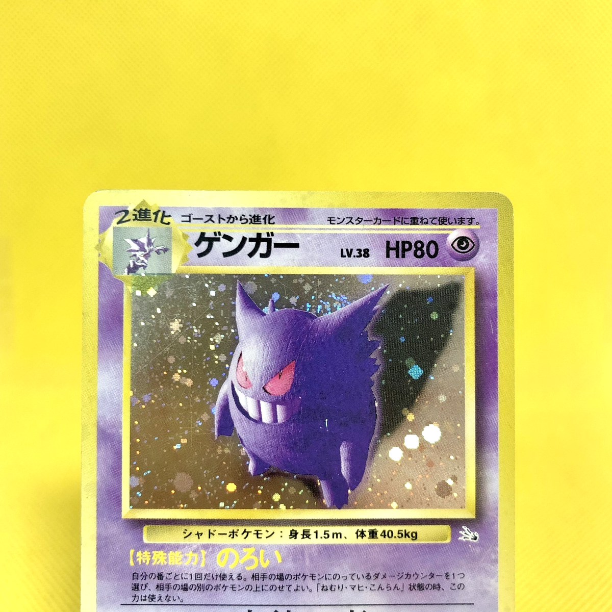 ポケモンカードゲーム POKEMON JAPANESE GENGAR 12 Pokemon Card Game TCG Gengar [PKM_sv2a_094/165R] Holo