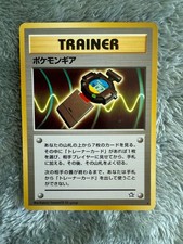 Pokegear 88/111 Rare Japanese Unlimited - Neo Genesis Set - NM Pokemon Card WOTC