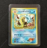 Pokemon Japanese Gym Misty's Gyarados 130 Nintendo 1998 Gym Heroes No.130 NM Pic