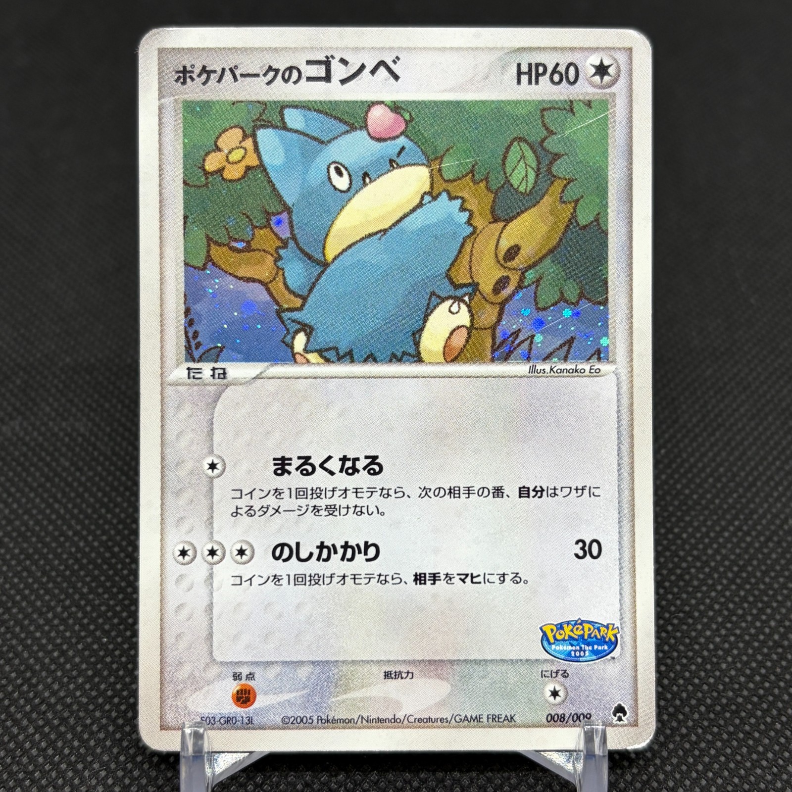 PokePark's Munchlax 008/009 Forest Premium File Japanese Pokemon Card #6BCB