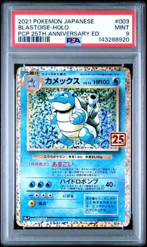 2021 POKEMON JPN PROMO CARD PACK 25TH ANNIVERSARY #003 BLASTOISE-HOLO PSA 9