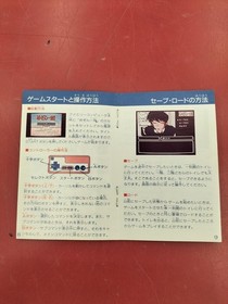 Beautech Maison Ikkoku [Clear case included] FC software Famicom