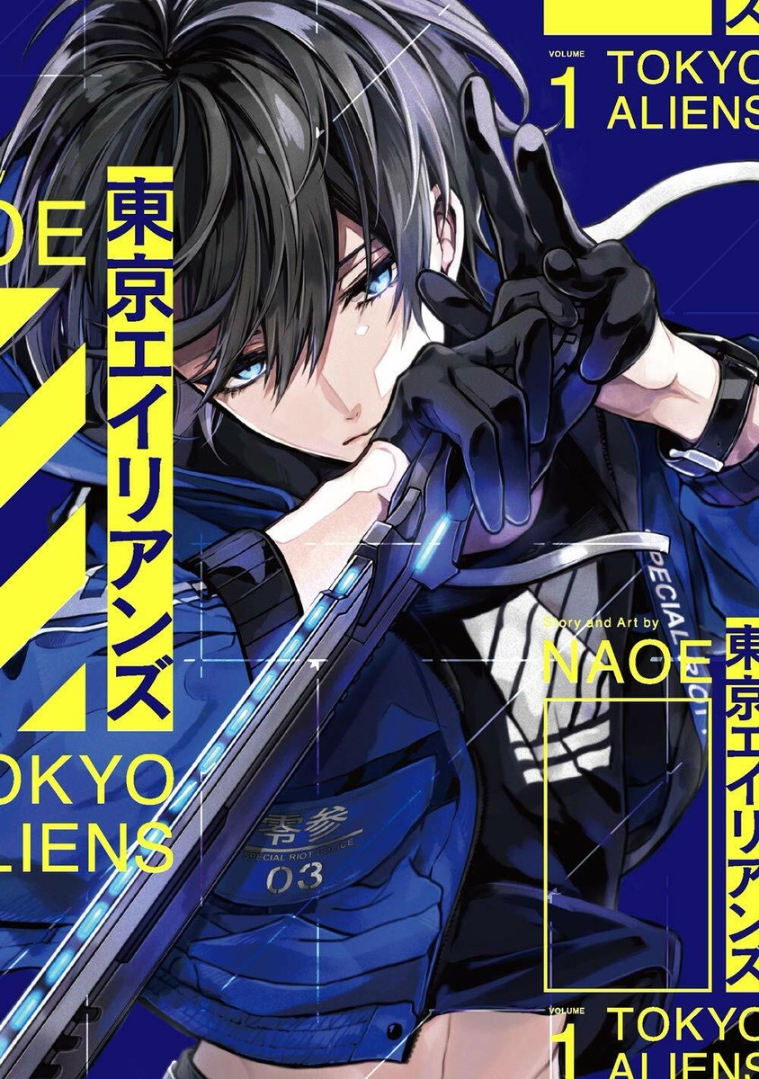 TOKYO ALIENS Vol. 1 Japanese Comic Manga NAOE G Fantasy