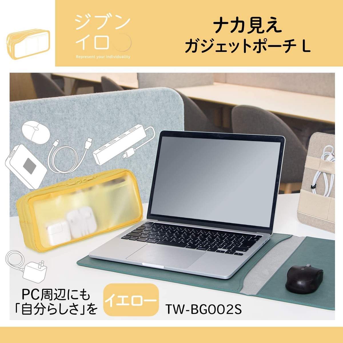 Plus Pouch Jibuniro Naka-view Gadget Pouch L Yellow TW Plus Pouch Jibuniro Naka-view Gadget Pouch L Yellow TW
