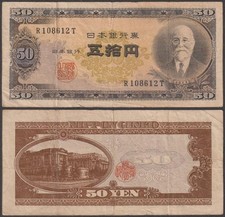 Japan, 50 Yen, ND (1951), F+++, P-88
