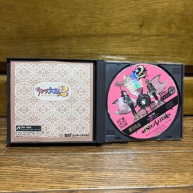 Sakura Wars 2 software for Sega Saturn Japanese version 16a