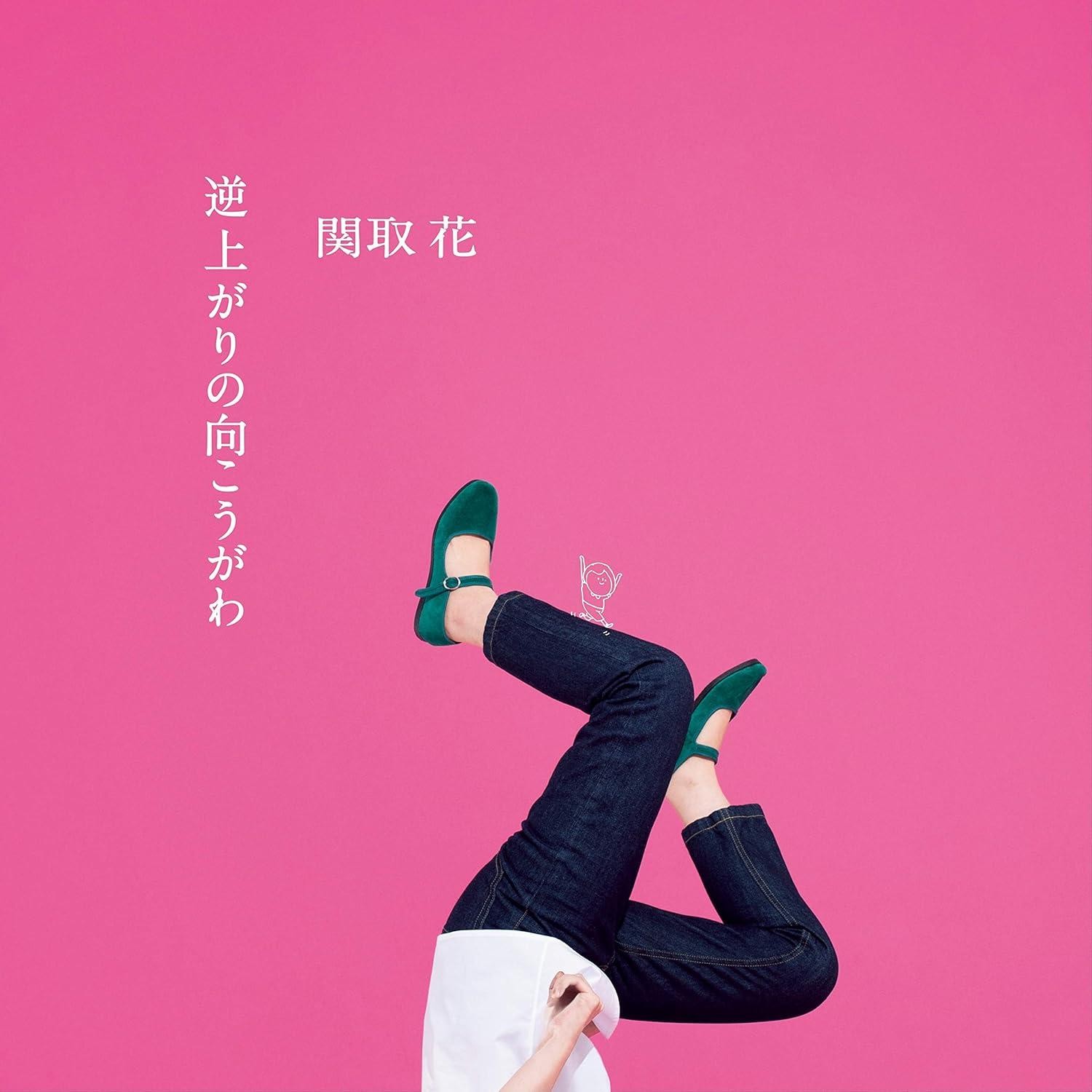 CD The Other Side of the Backflip (Limited Edition) Japan Sekitori