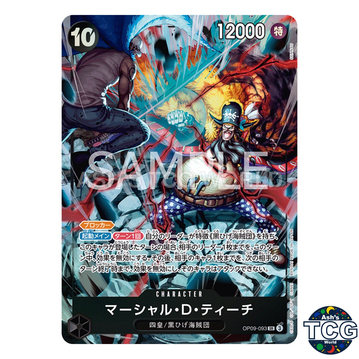 Marshall D Teach SR OP09-093 Promo ENG 2nd ANNIVERSARY One Piece Card Japan