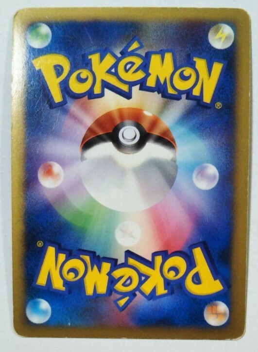 Spiky eared Pichu M LV.30 Movie Promo Pokemon Card 009/022