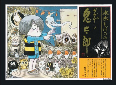 Gegege no Kitaro Reprint Kitaro  Great Chorus  Plastic Model Doyusha