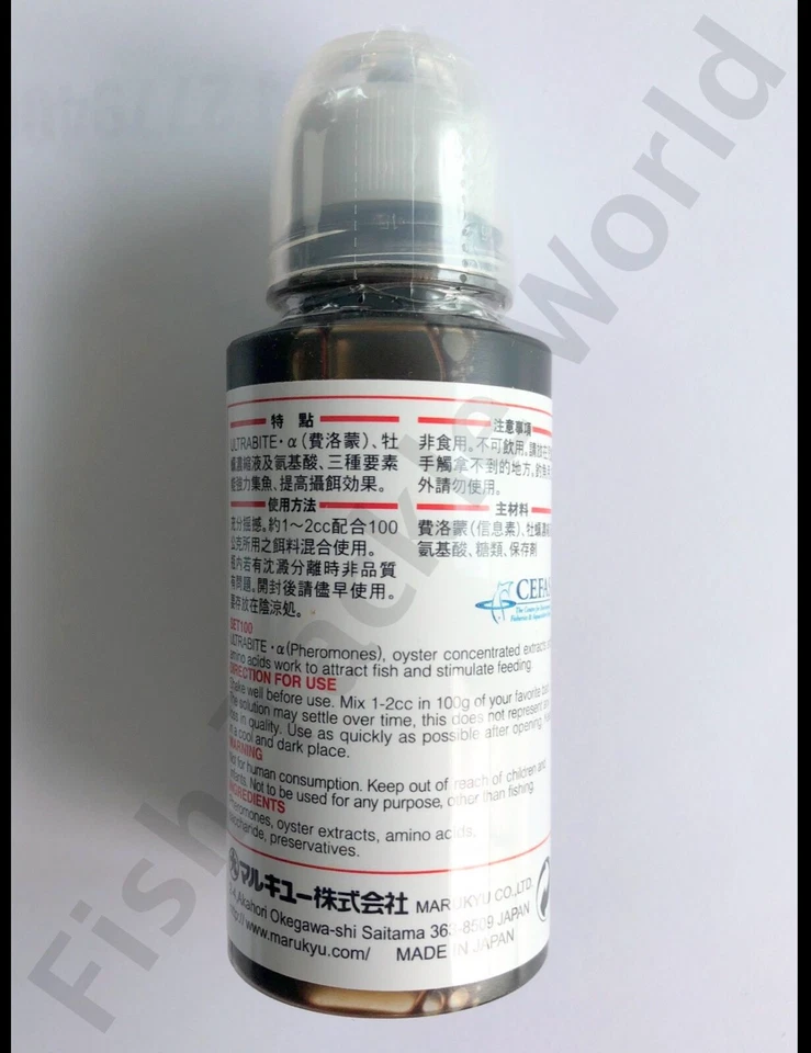 MARUKYU OYSTER LIQUID BAIT SCENT SET100 ULTRABITE - #1882 - Image 3 of 3